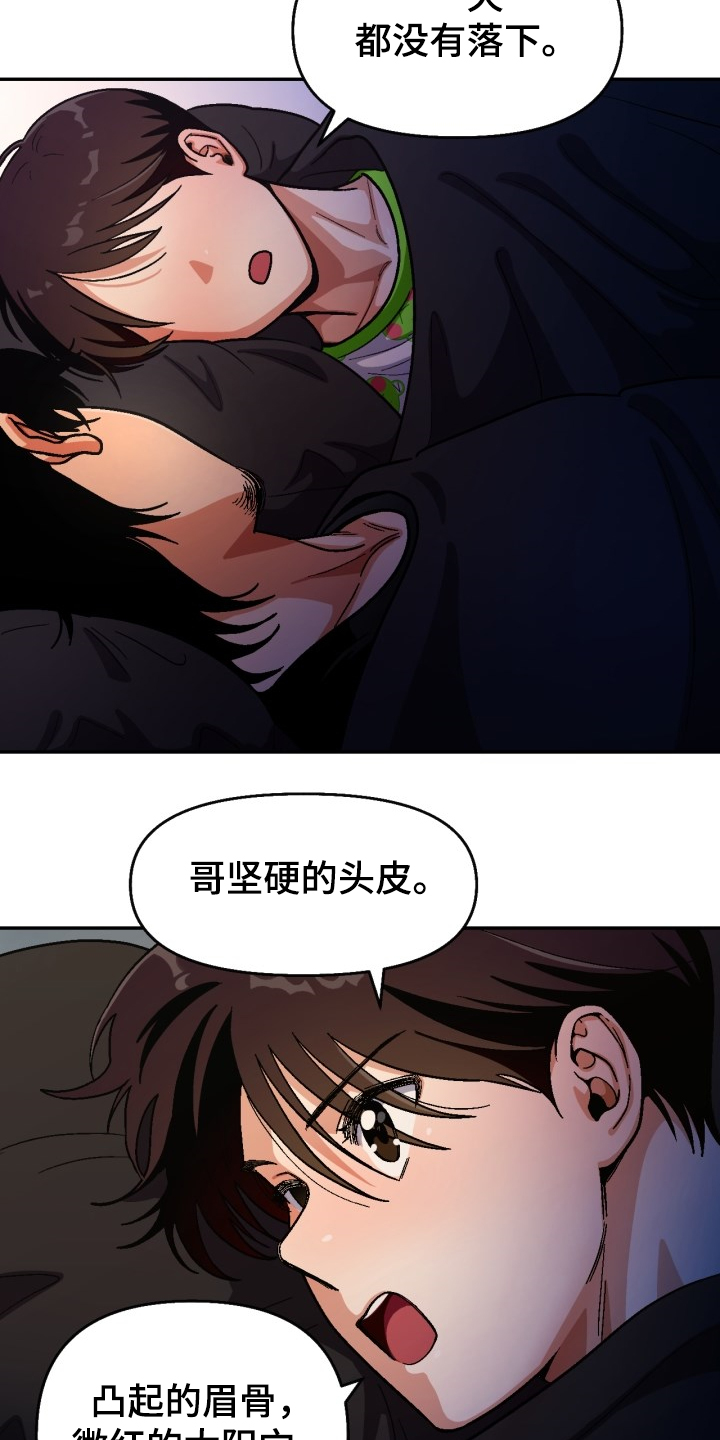 第147章：【第二季】可以问吗？7