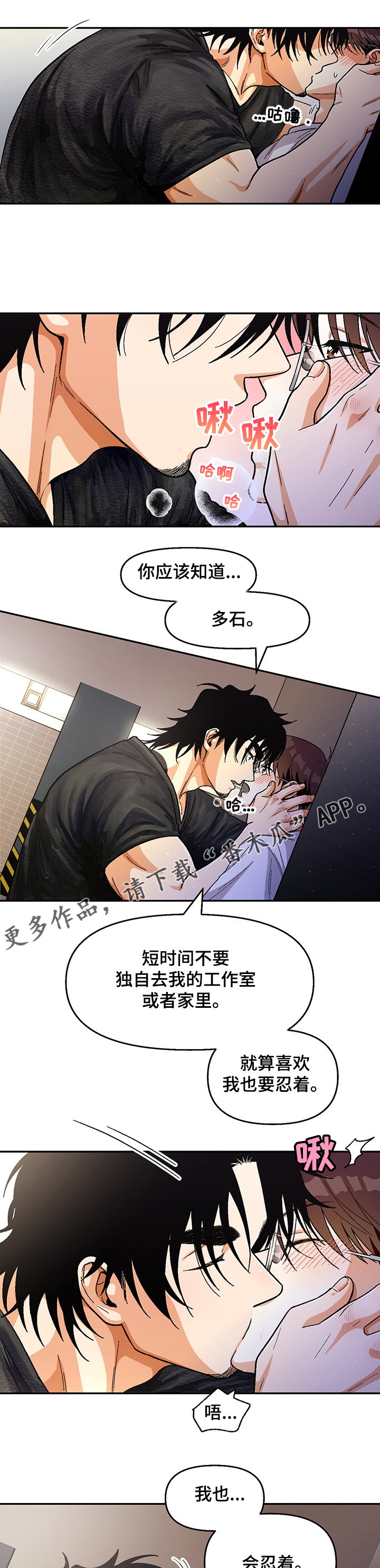 第116章：【第二季】牵手2