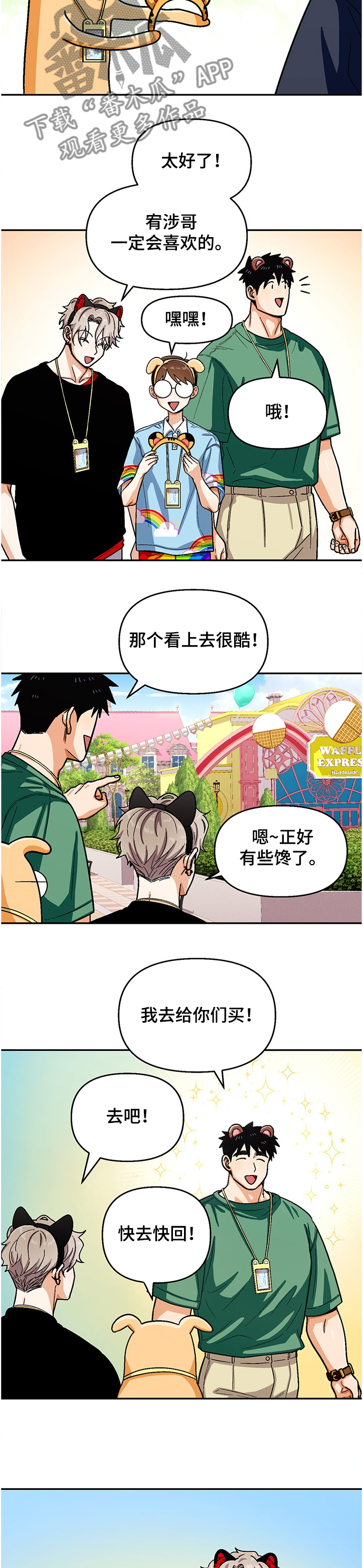 第131章：【第二季】我有计划2
