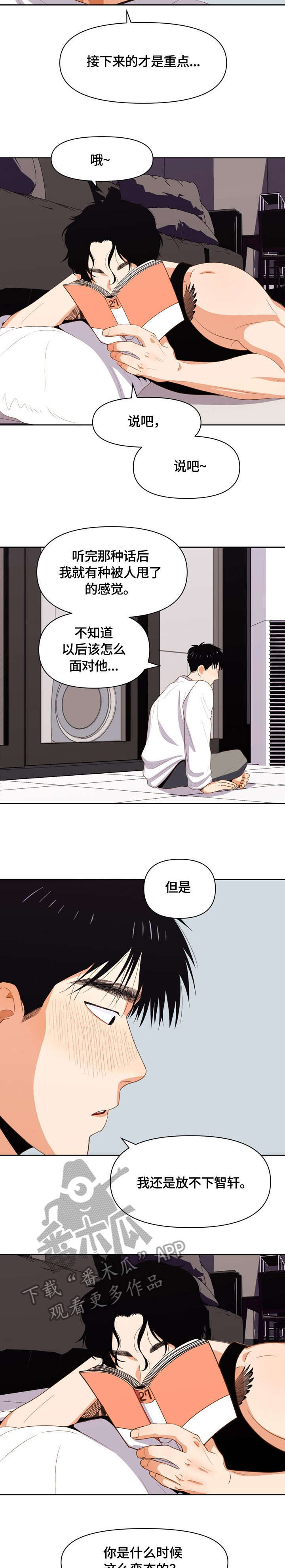 第14章：放不下4