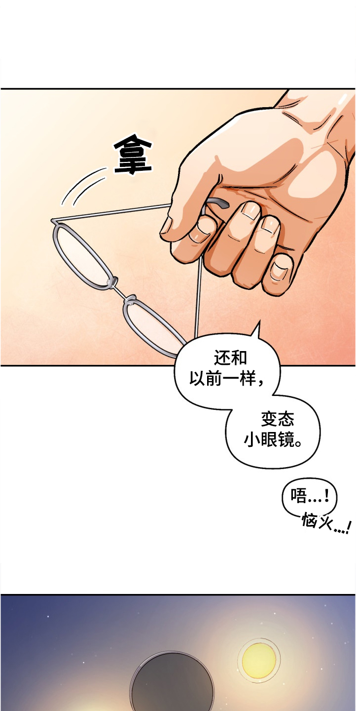 第142章：【第二季】我要看清你的脸3