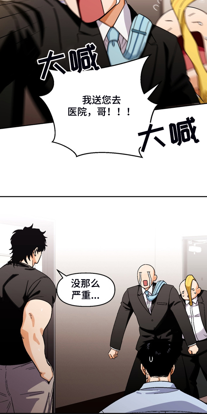 第159章：【第二季】热烈讨论9