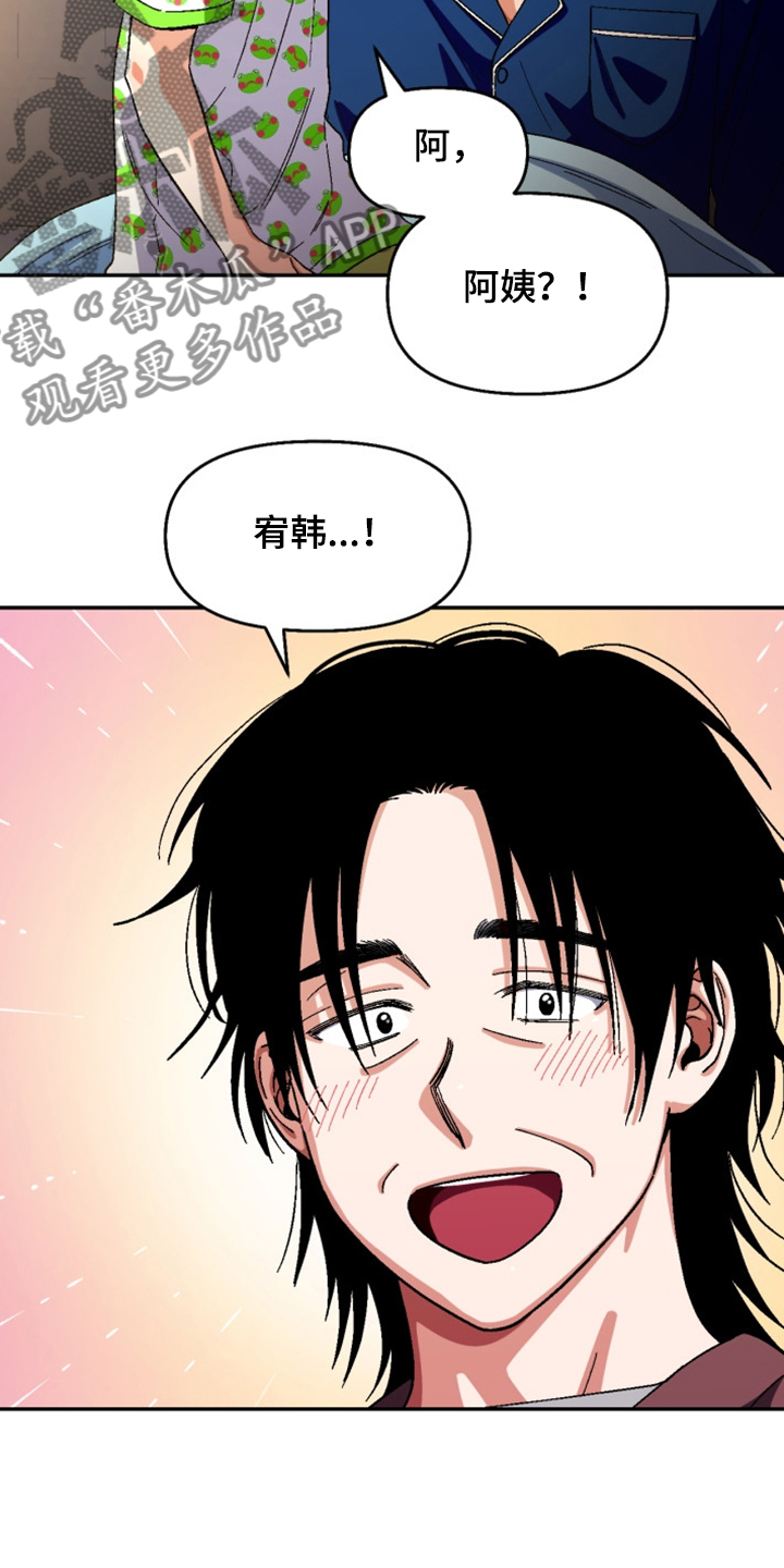 第161章：【第二季】妹妹？1