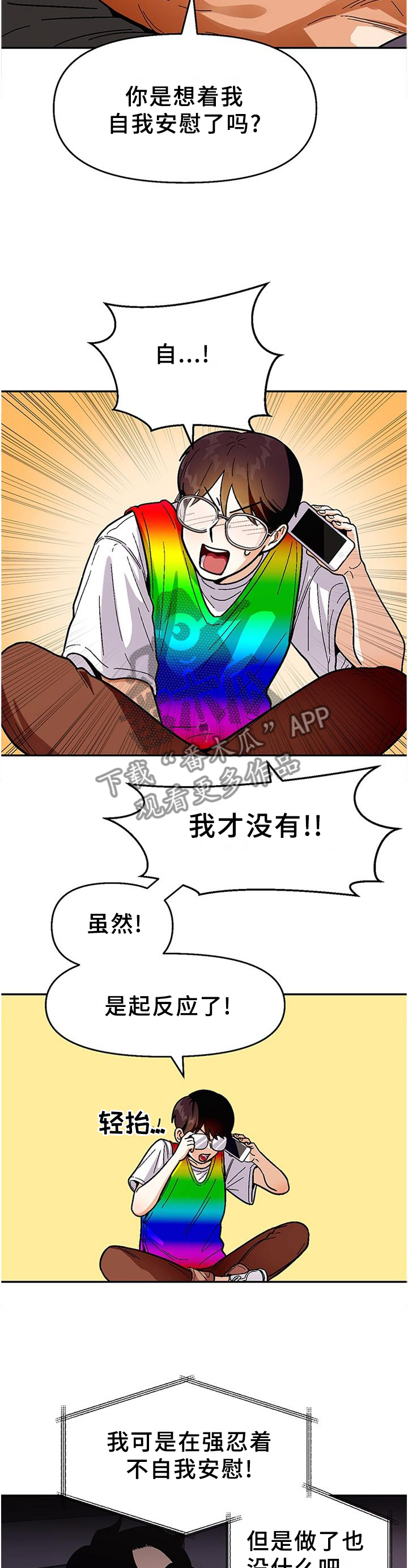 第81章：【第二季】豪言壮语3