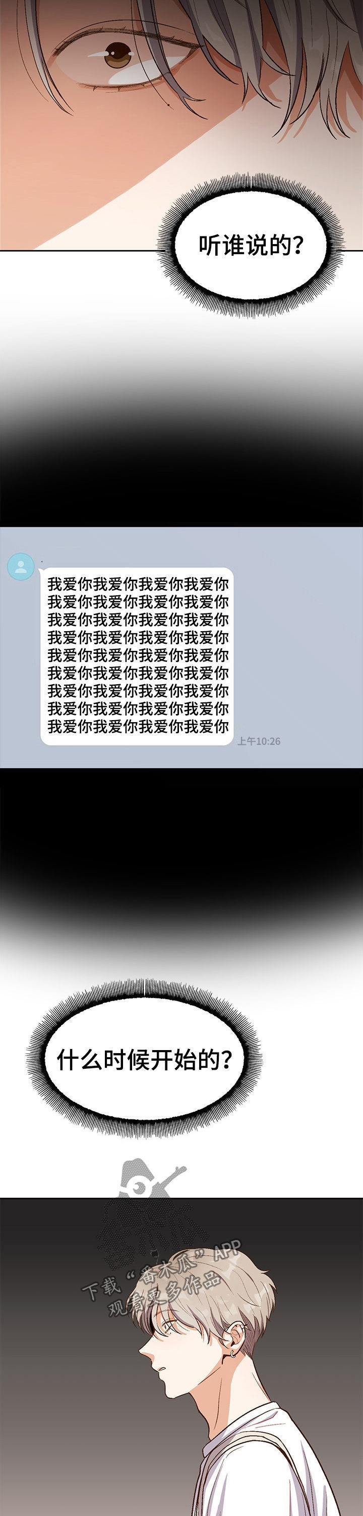 第33章：猜疑10