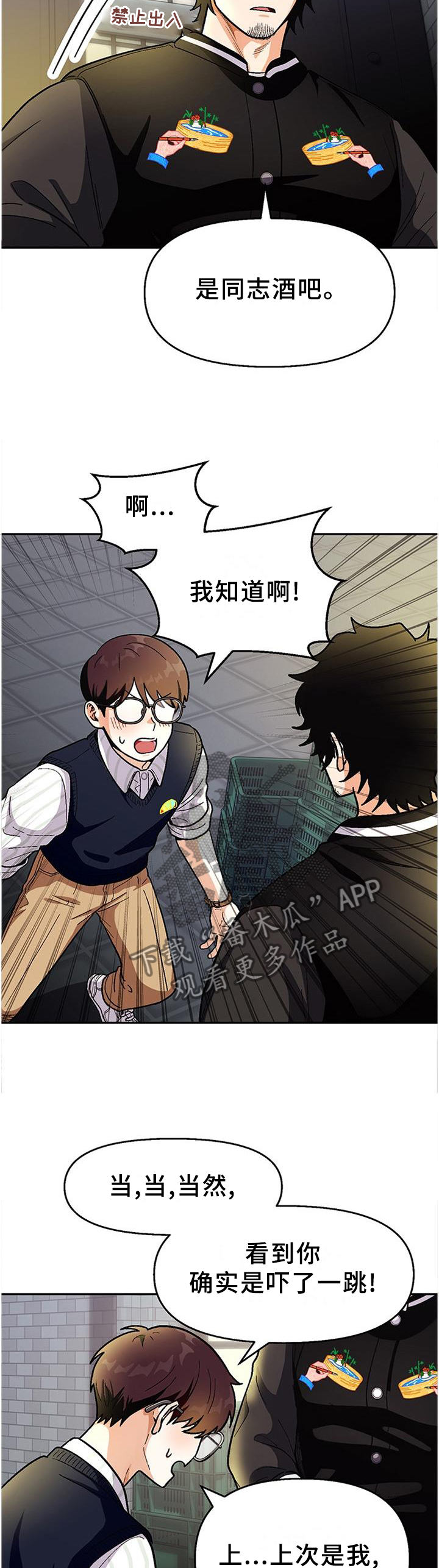 第77章：【第二季】怎么样3