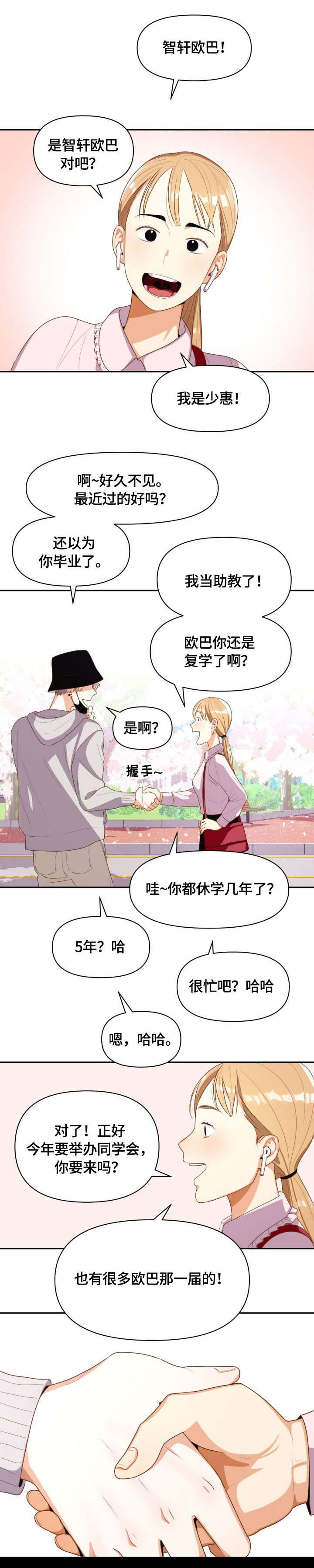 第1章：恶心9