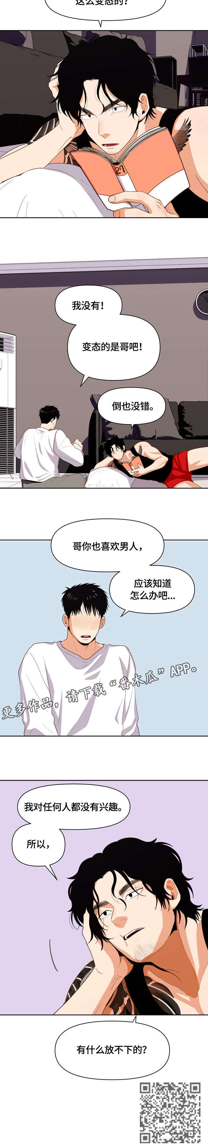 第14章：放不下5