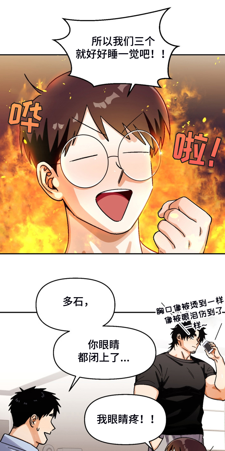 第159章：【第二季】热烈讨论5