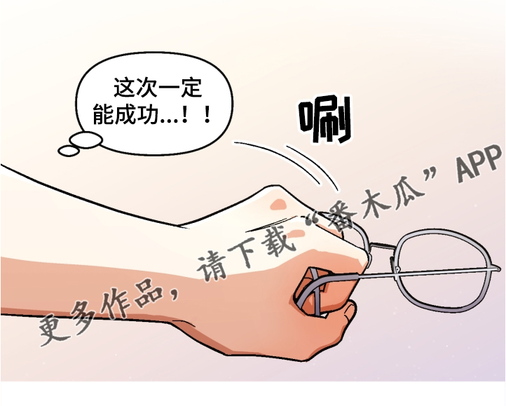 第144章：【第二季】一定能成功16
