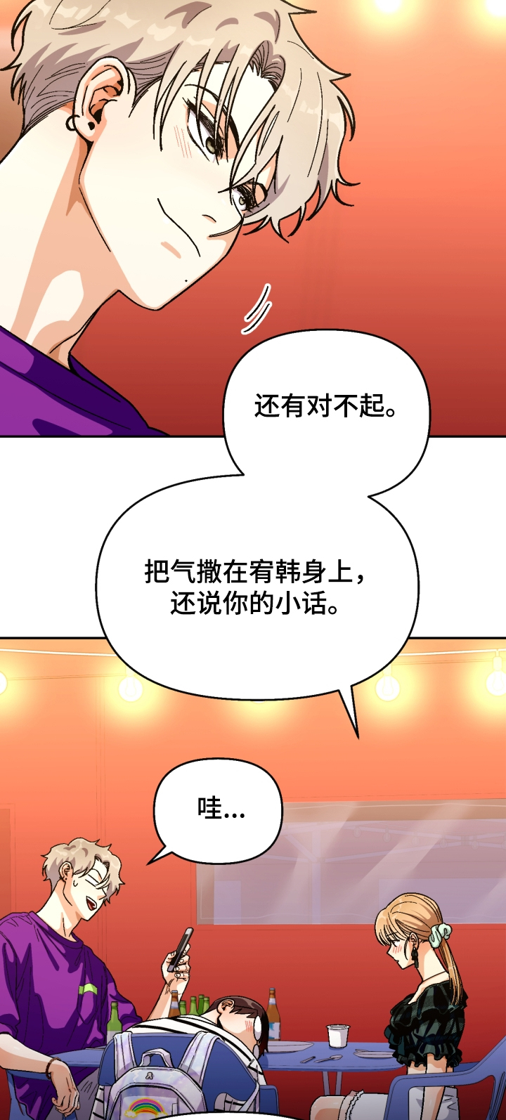 第138章：【第二季】我要再醉一次2