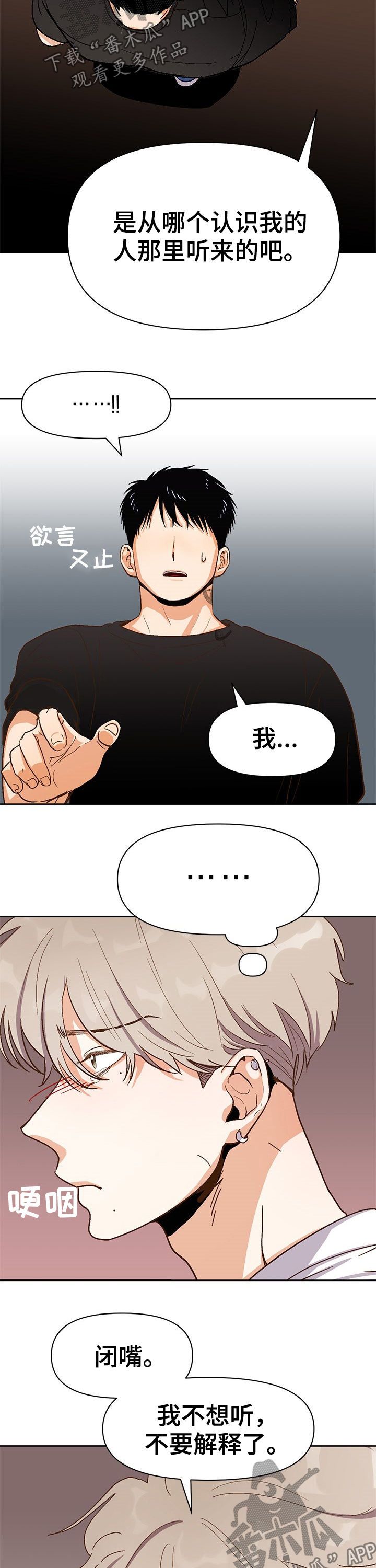 第34章：精神病2