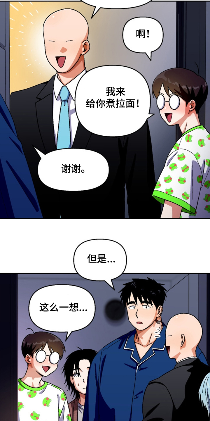 第161章：【第二季】妹妹？7