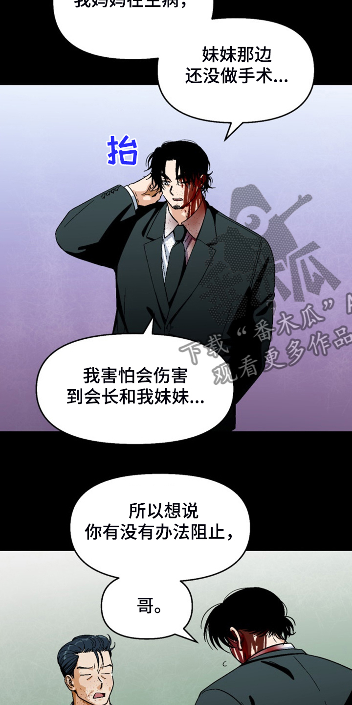 第164章：【第二季】不情之请12