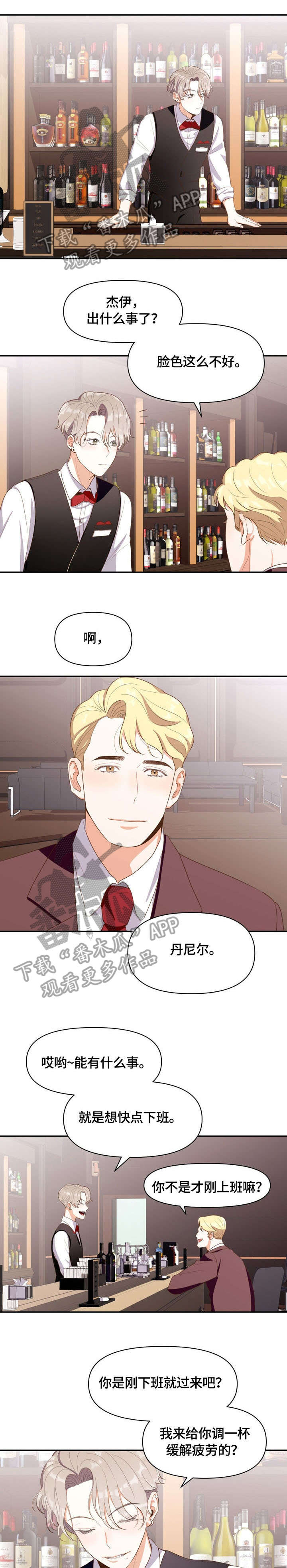 第4章：散心5