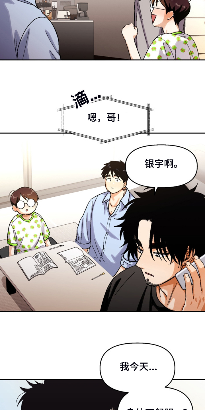 第159章：【第二季】热烈讨论6