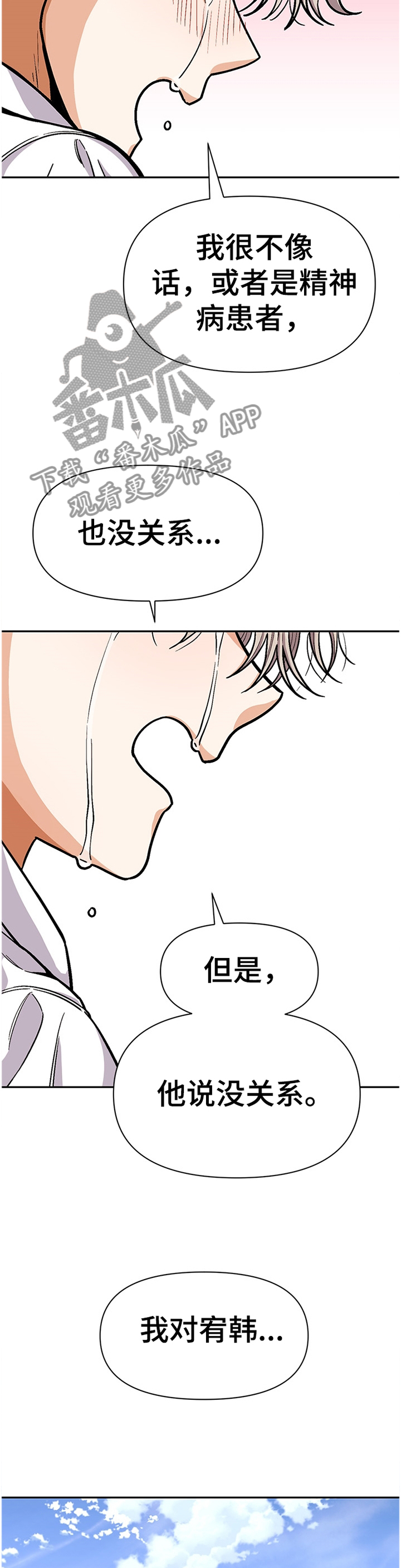 第52章：鼓起勇气4