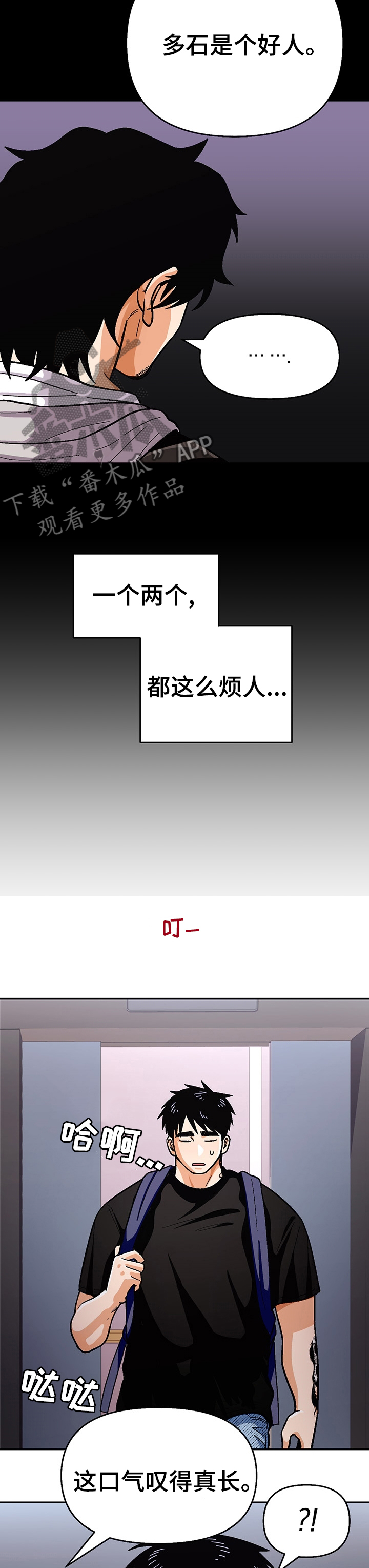第87章：【第二季】对他好点7