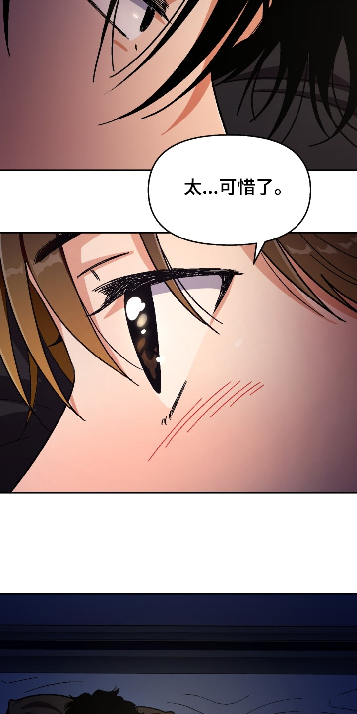 第147章：【第二季】可以问吗？12