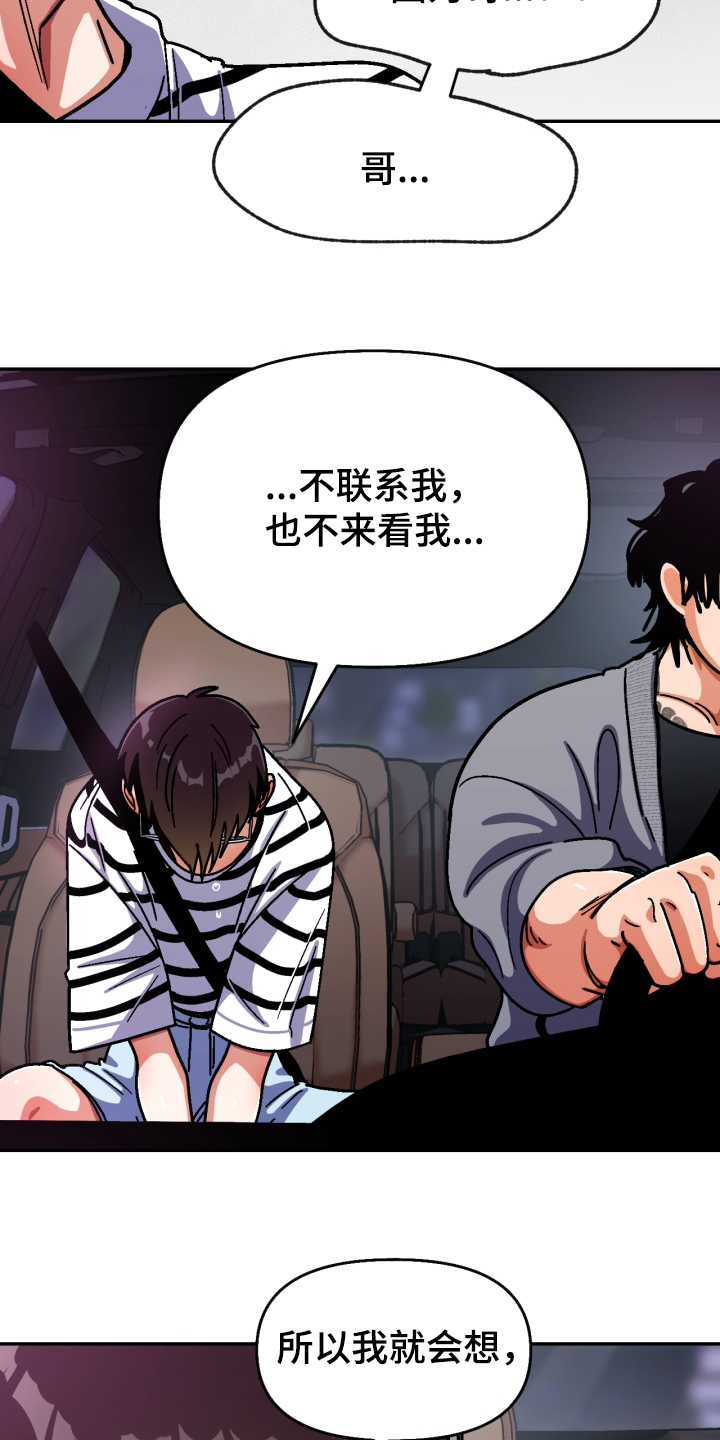 第139章：【第二季】怎么过得好22