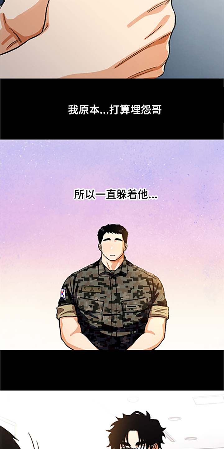 第156章：【第二季】和好的经过6