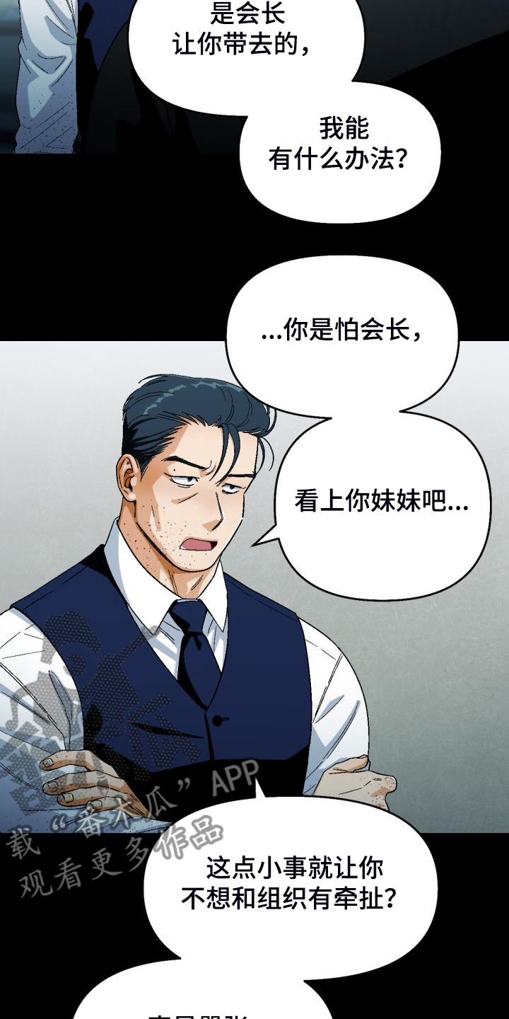 第164章：【第二季】不情之请6