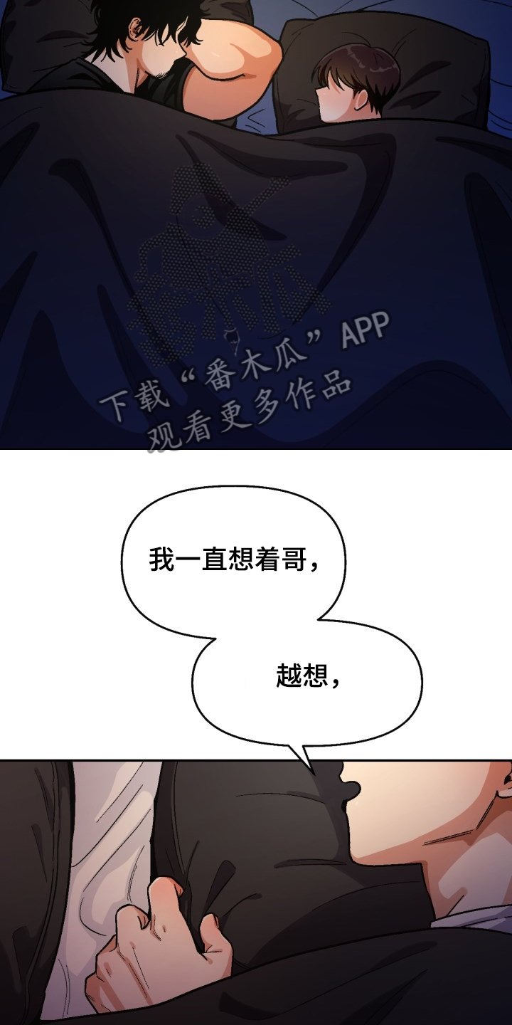 第147章：【第二季】可以问吗？13