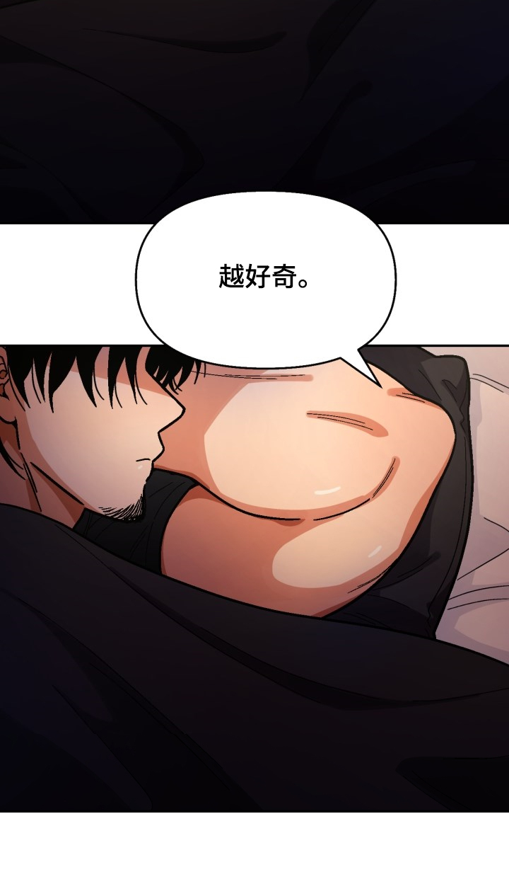 第147章：【第二季】可以问吗？14