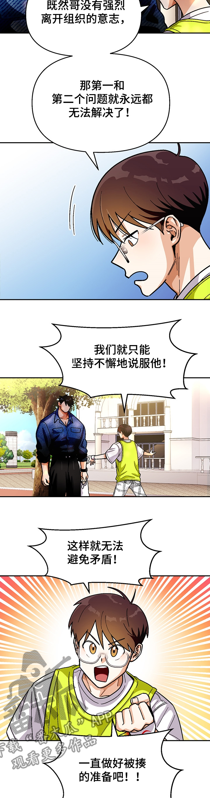 第128章：【第二季】三个问题3