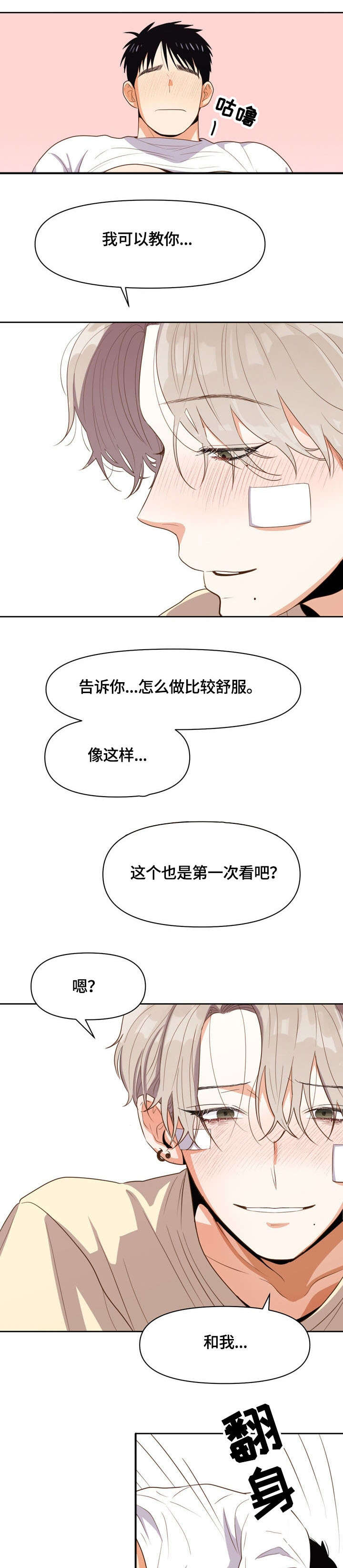 第13章：以为5