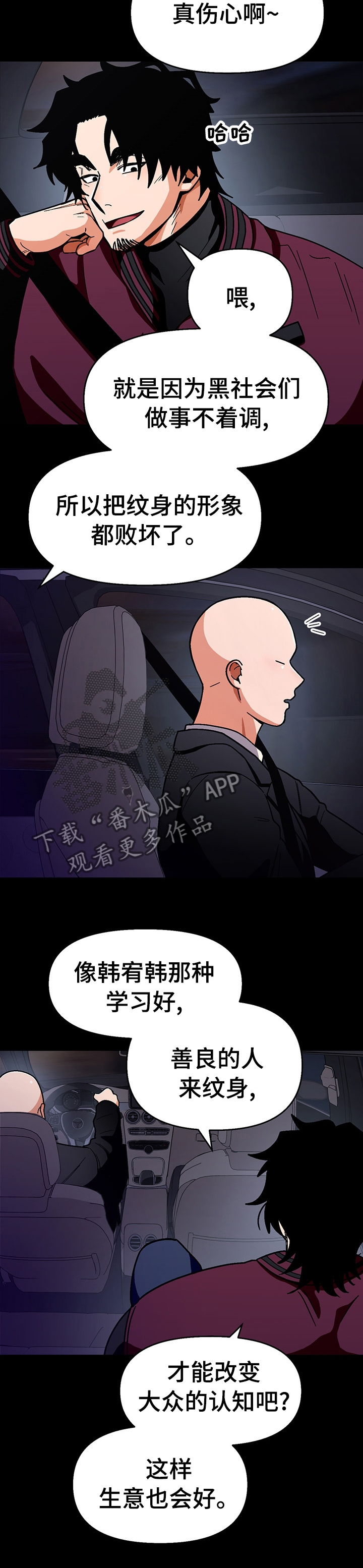第95章：【第二季】那句话6