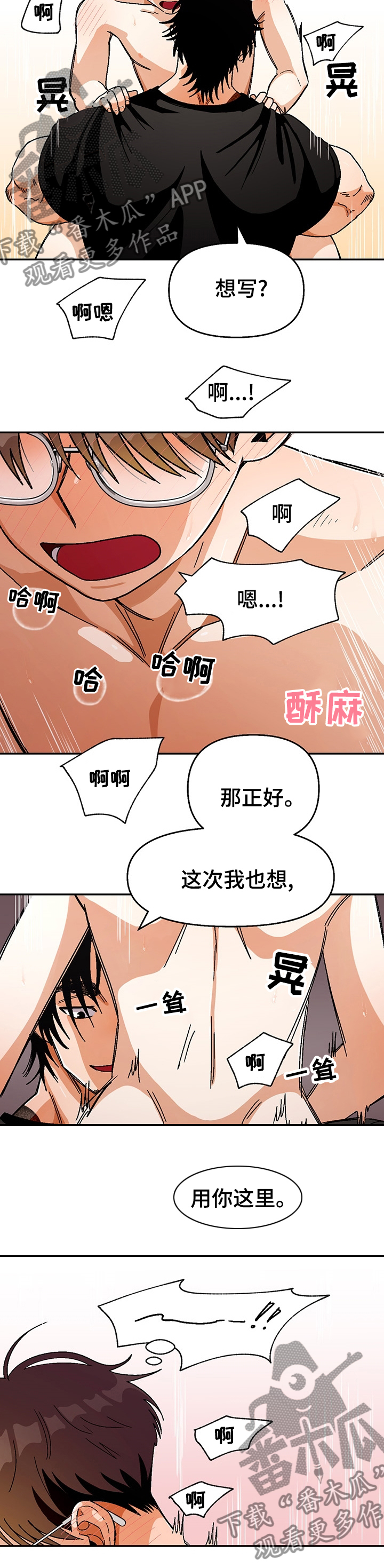 第106章：【第二季】大不相同8