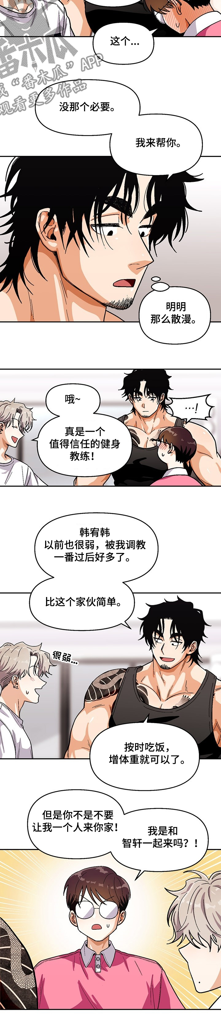 第121章：【第二季】好吃的拉面5