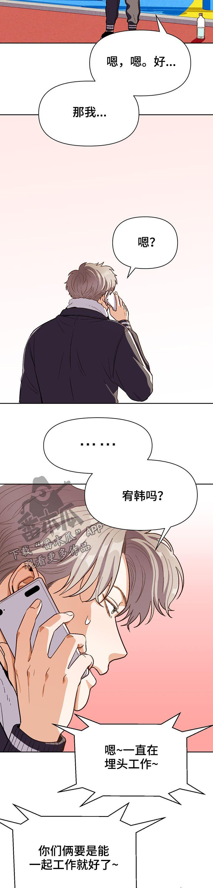 第42章：就看一眼6