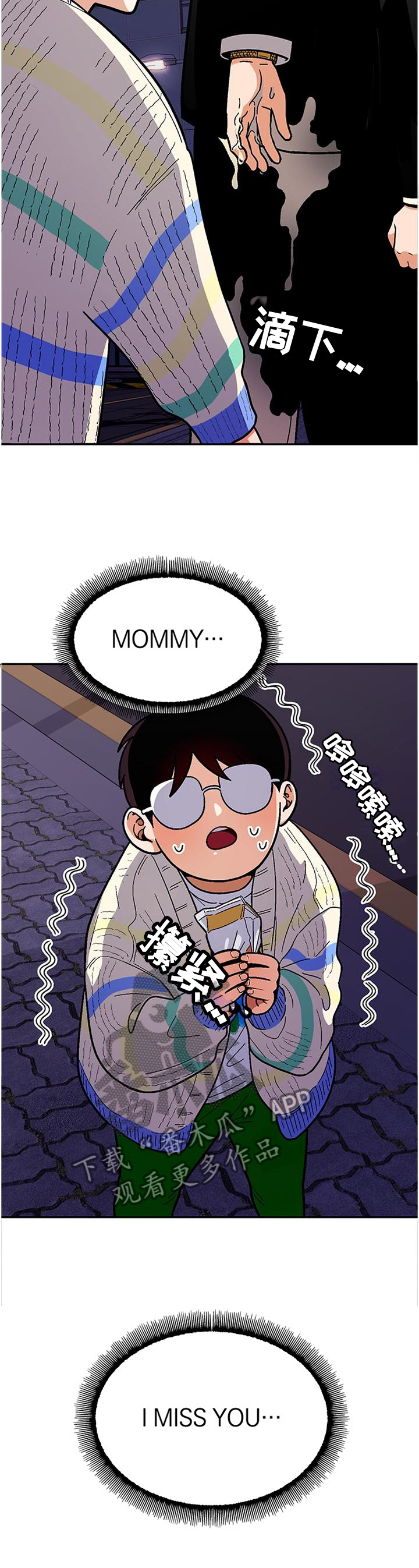 第82章：【第二季】脚滑8