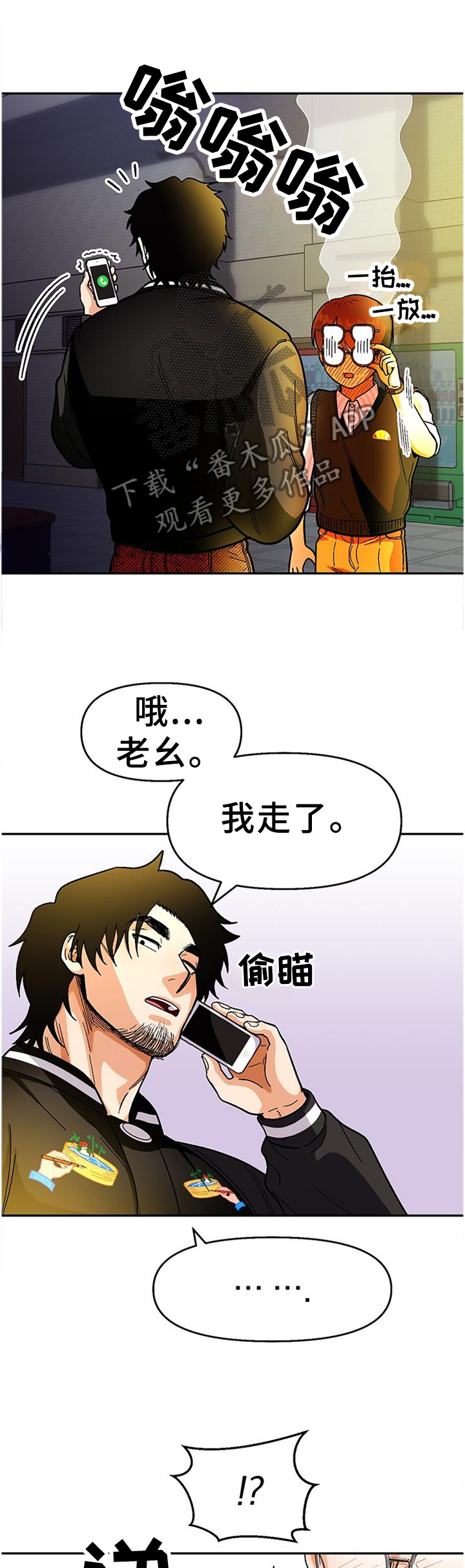 第77章：【第二季】怎么样9
