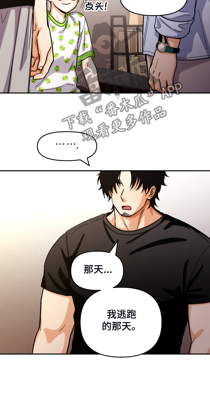 第158章：【第二季】那种表情1