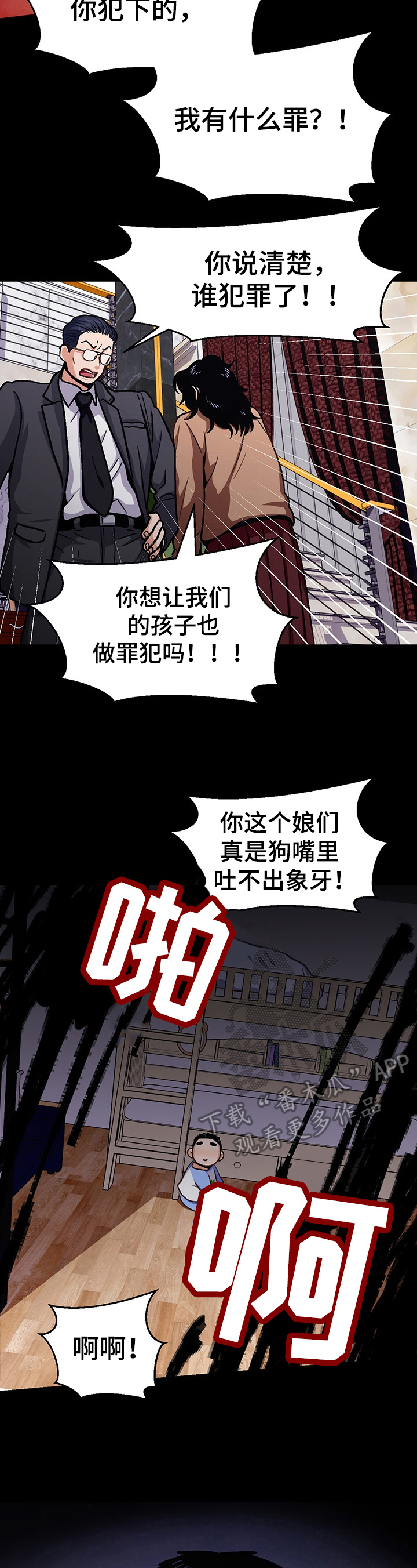 第47章：想成为的人10