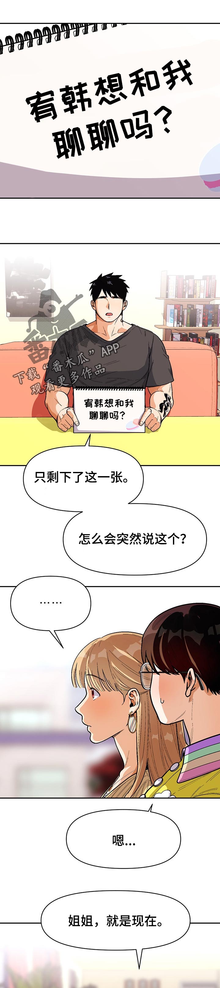 第70章：道歉0