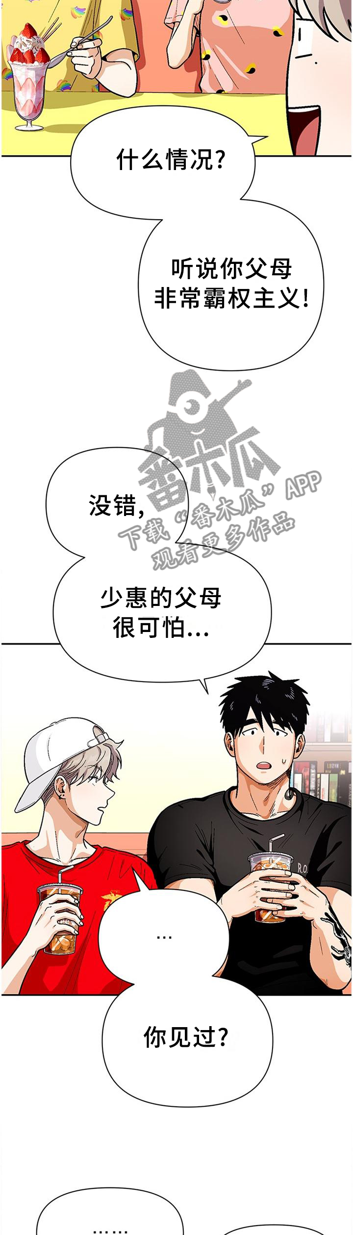 第74章：【第一季完结】只要不放弃7