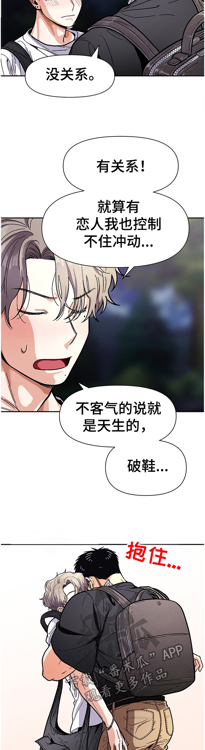 第59章：我会努力的7