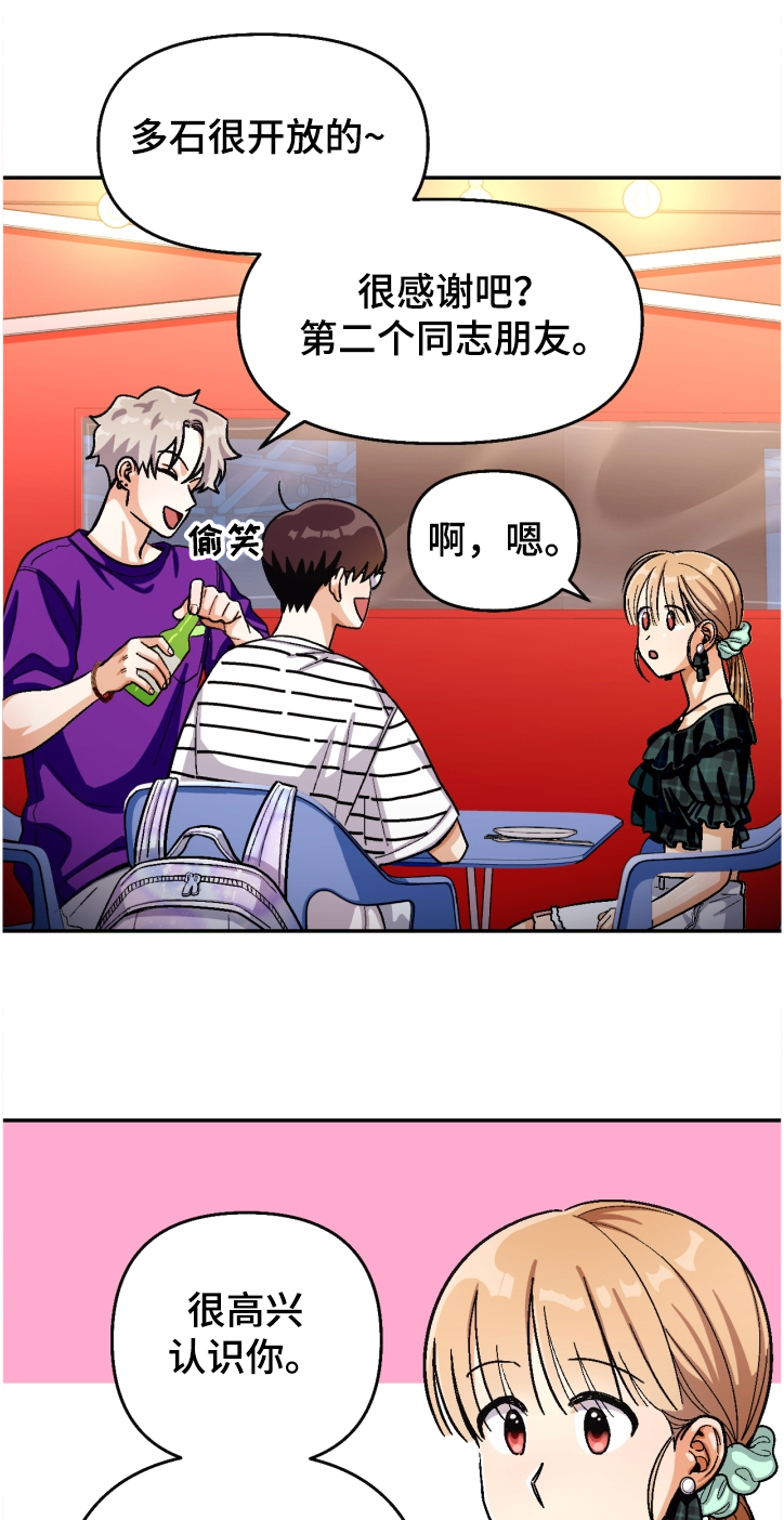 第135章：【第二季】名誉会长7