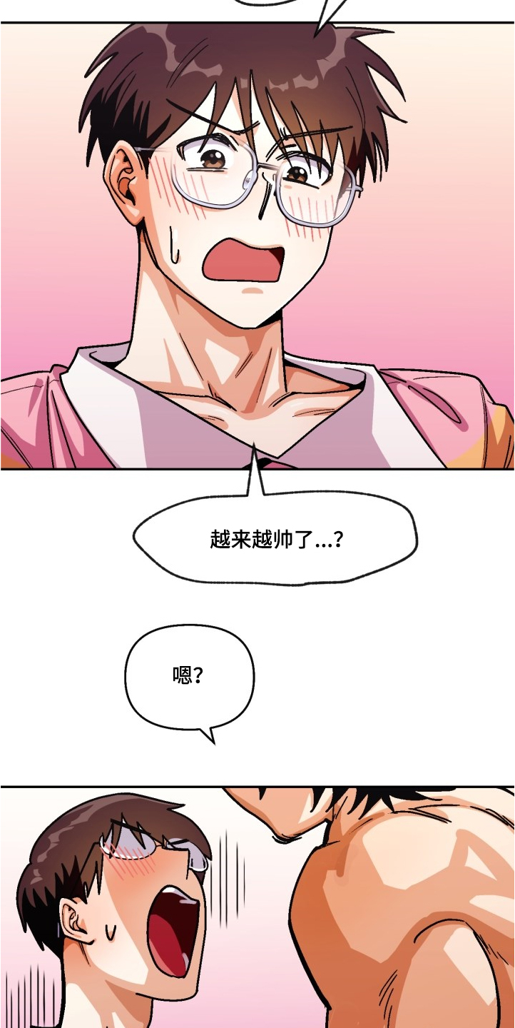 第143章：【第二季】计划成功10