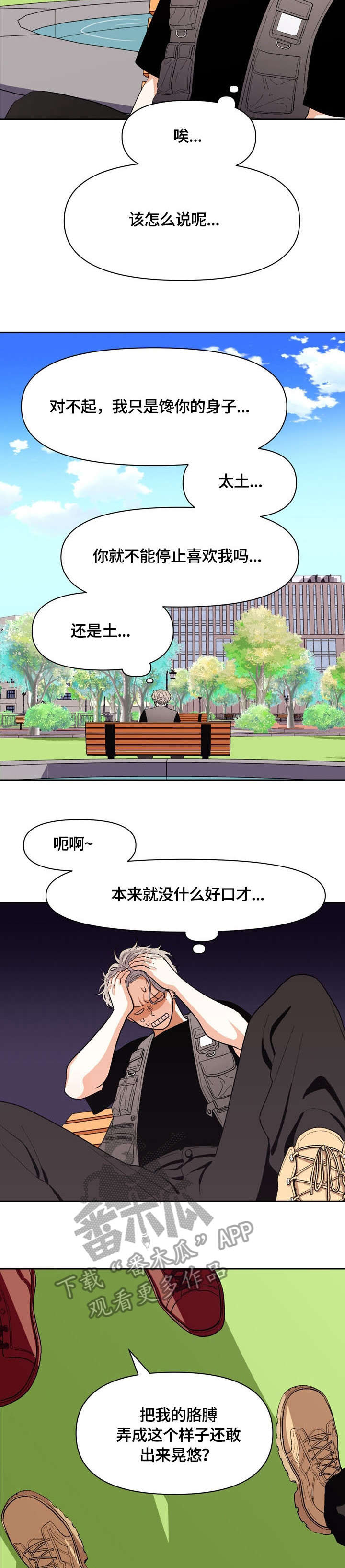 第20章：妥协1