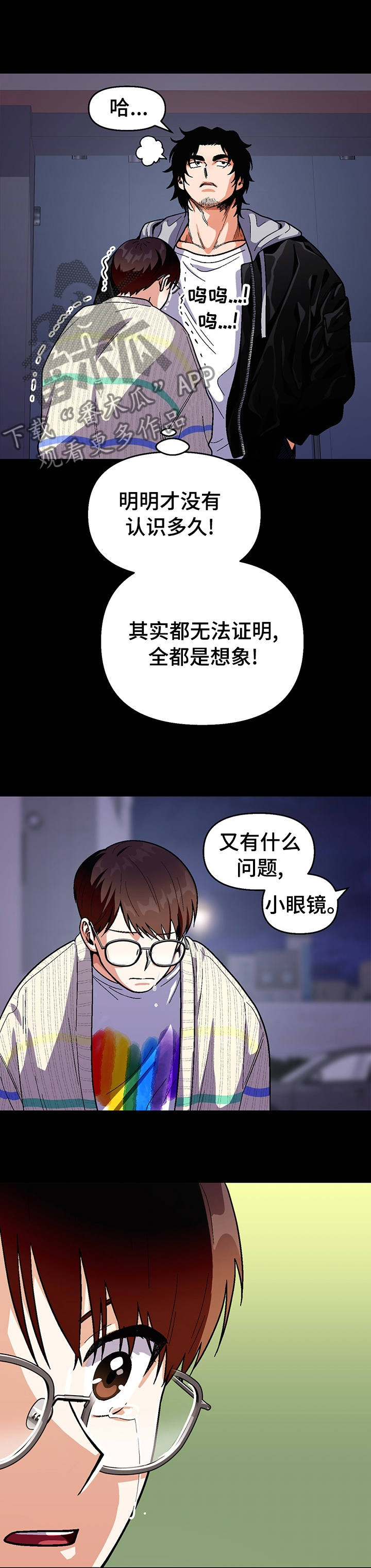 第85章：【第二季】还有机会2