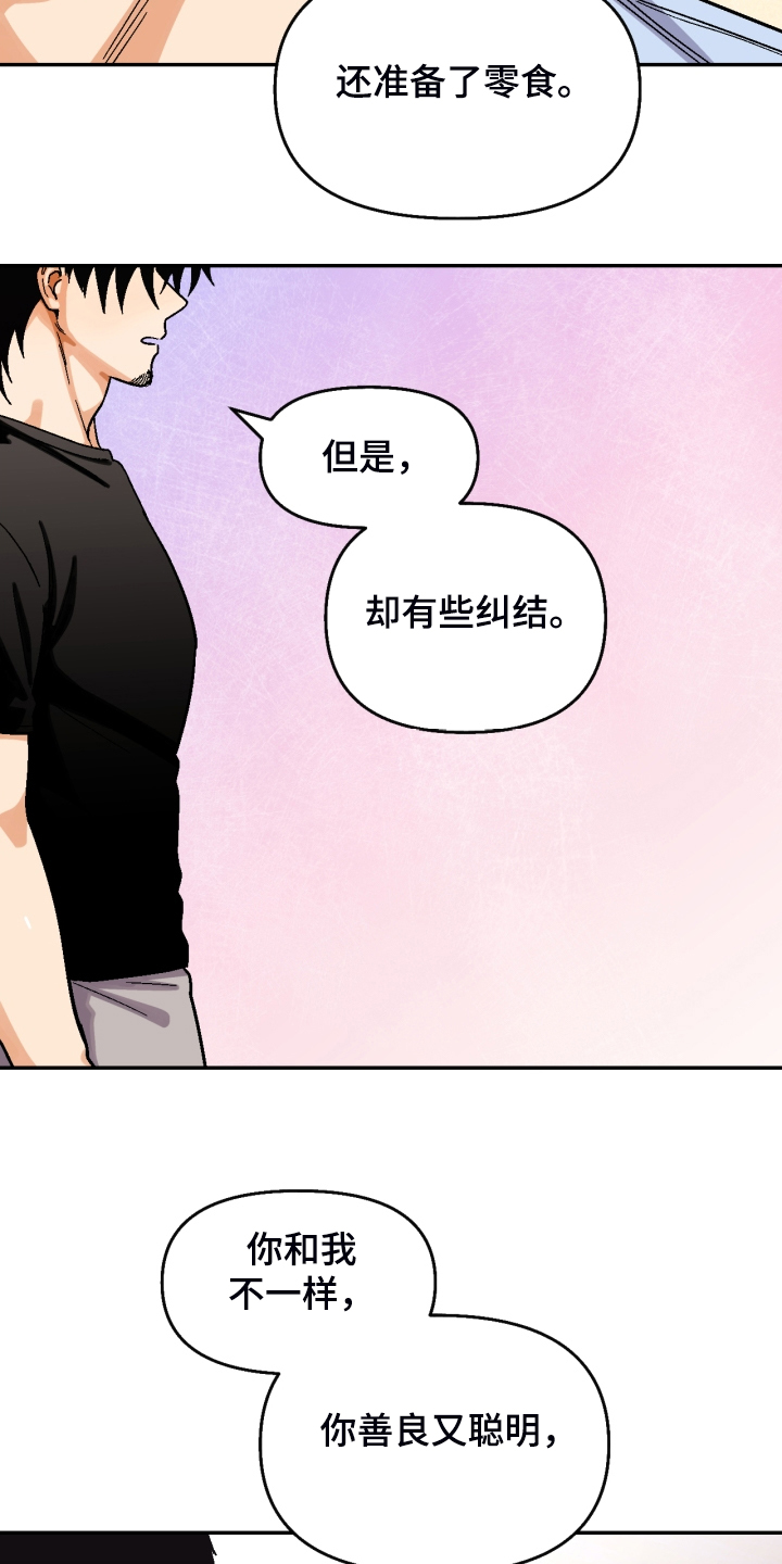 第158章：【第二季】那种表情3
