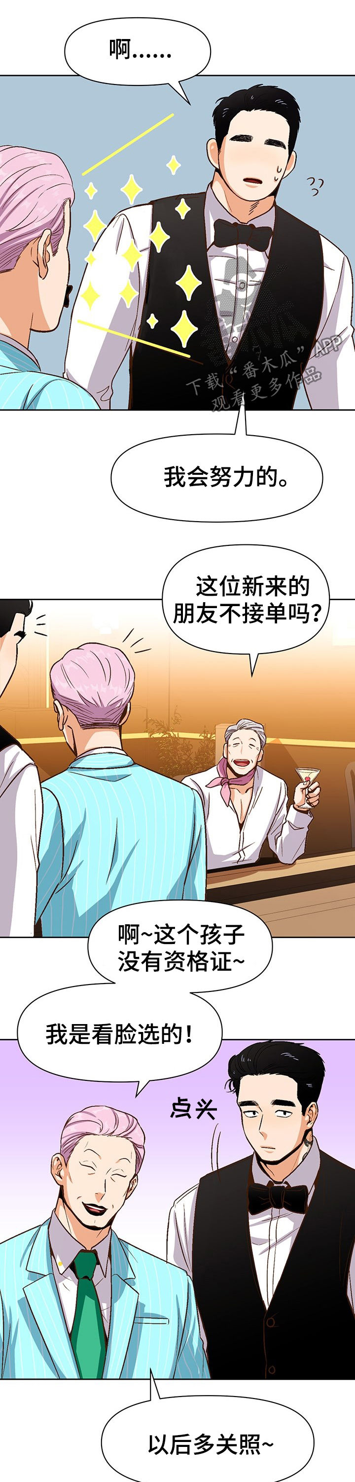 第35章：兼职7
