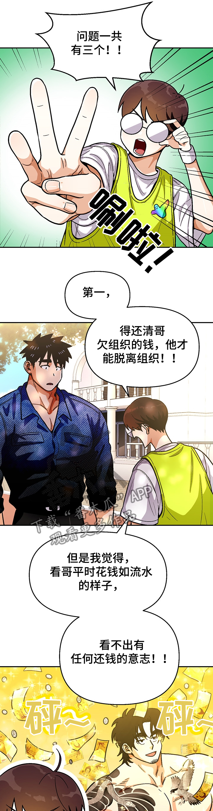 第128章：【第二季】三个问题0