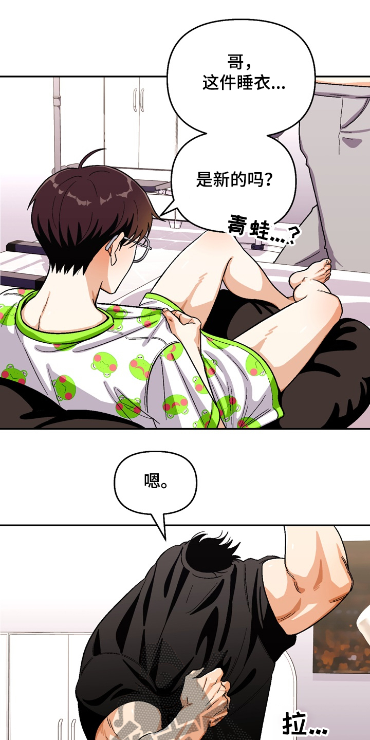 第146章：【第二季】很可爱7