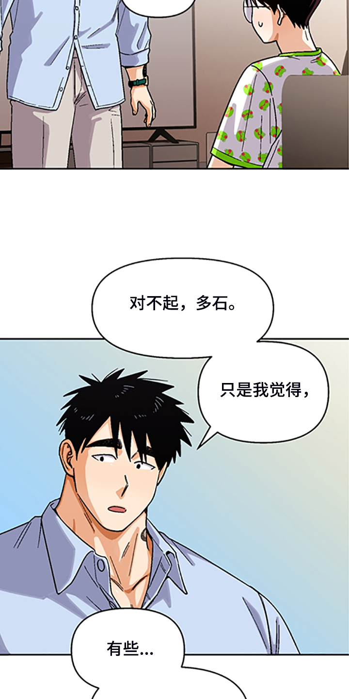第155章：【第二季】因为你笨6